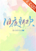 阎王的生死簿有点可爱