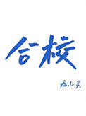 北境之笼（禁脔文学）