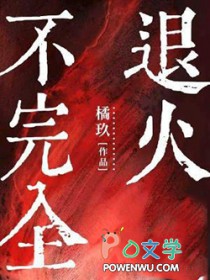 功德正神