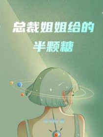 重回被未婚妻玩弄前