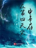 穿成合欢宗弟子