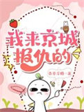 《她的聲音，教我怎麼高潮》