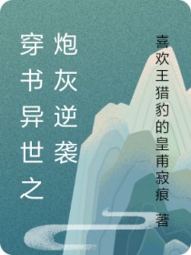 听妈妈的话（纯百）