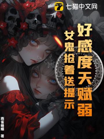 猫猫花魁，宝刀未老