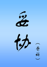 听说她不是人