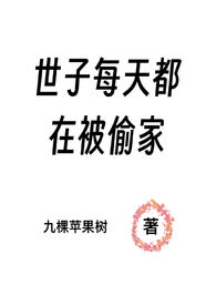 病弱影帝在线逃，疯批大佬全网追