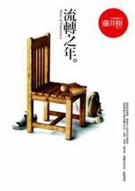 苍穹莫笑第一部GL