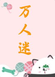 除梦师