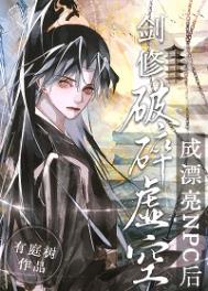 卧底成仙君心上人