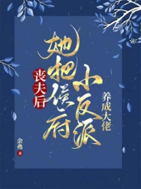 夭寿，天道幼儿园的幼崽都修仙了