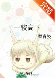 看到弹幕后，肥妻原身觉醒了