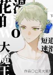 无限Boss都爱我