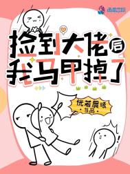 爆款娇妻：总裁请秒杀