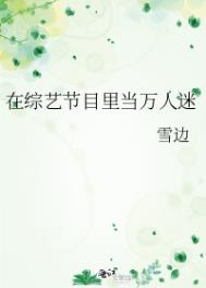 将影帝撩上热搜后[娱乐圈]