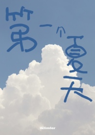 救命，这个女主我攻略不下