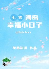 僭越