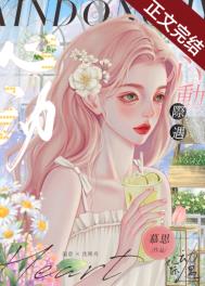 万人嫌雄虫靠摆烂变团宠