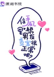 穿书反派把男主掰弯了
