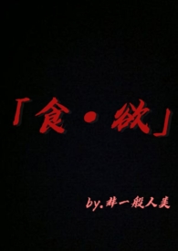 名伶的绿茶男友今天也很乖