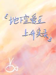 未婚夫失忆后有了心上人