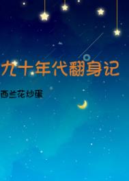 火爆大神医