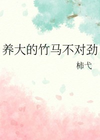 [综漫] 与太宰鱼鱼过家家