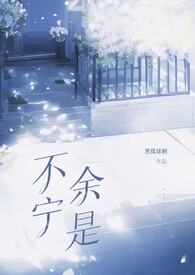 当年不肯嫁东风
