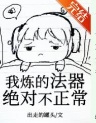 爸爸爸爸爸[星际]