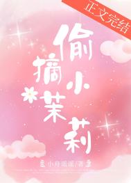 屡屡欺骗世子后掉马了