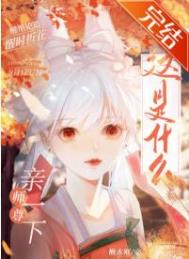 重生换嫁，娇娇被大佬宠成小废物