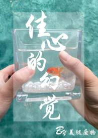 [原神同人] 散兵没有你我可怎么活