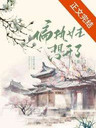 别人破案我直接看答案/看见真相的女捕头