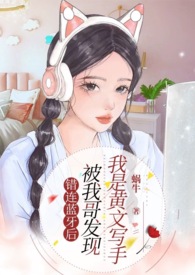 主角今天也在大声密谋