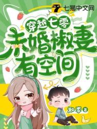 雀鸟难逃金笼