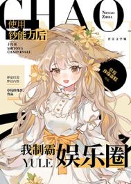 活爹入赘我家后