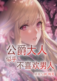 假装暧昧