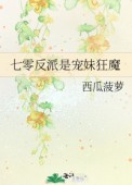 系统延迟后我被迫洗白