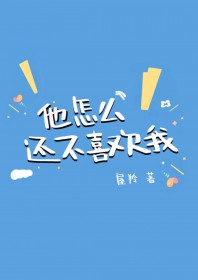 偏执占有！病娇逆徒龙尾缠上他