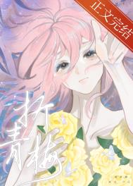 苗疆少年不服老
