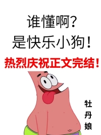 地下城boss刷新中[穿书]