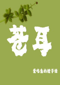 王者荣耀之凡尘劫
