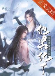 我妻小心眼儿