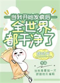 [HP同人] HP之这个女主在吃瓜