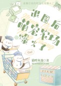 惹到我你算是惹到哑巴了