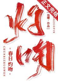 被偏执猎人锁定后[GB]