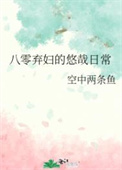 我在恋爱综艺里社交牛逼