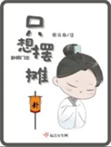 [综] 救赎
