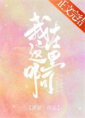 肥婆军嫂：硬汉兵王不经撩