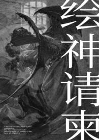 传闻中的玄门继承人
