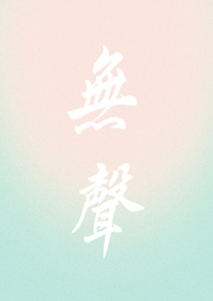 [咒回同人] 惠有个小姨